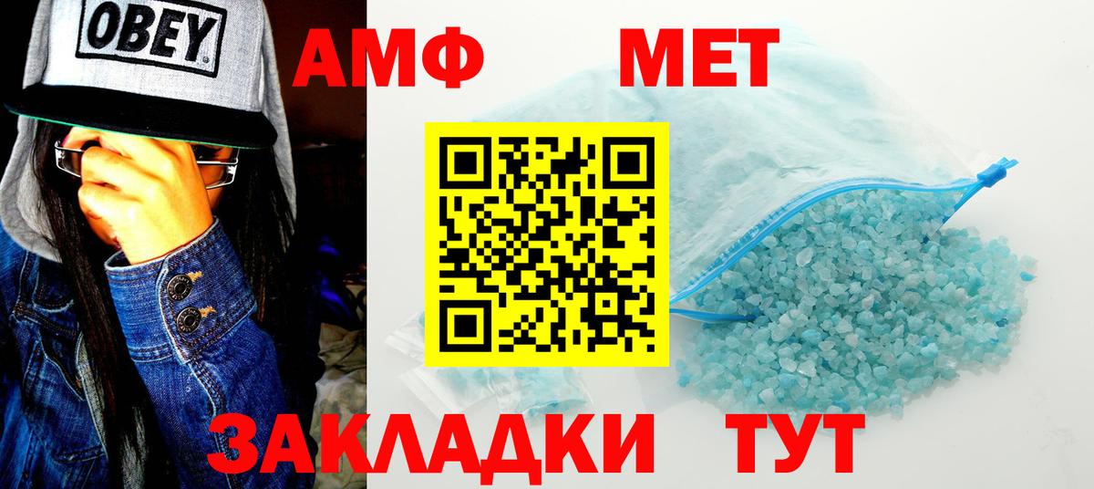 Амфетамин  Белорецк  Amphetamine VHQ 