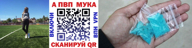 shop наркотические препараты  хочу   MEGA вход  Белорецк  А ПВП мука 