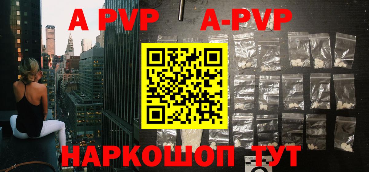 Альфа ПВП крисы CK  Alfa_PVP VHQ  Белорецк  Alpha-PVP  А ПВП кристаллы 