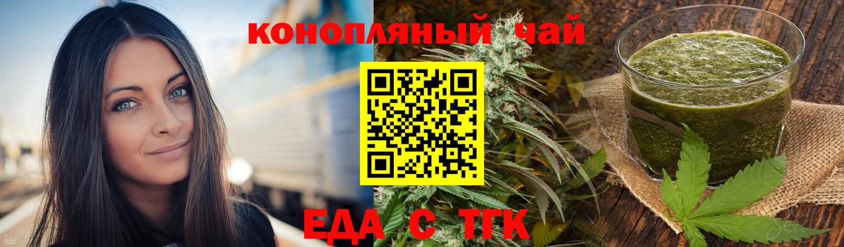 Печенье с ТГК марихуана  Белорецк 