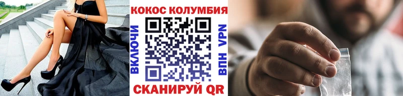 COCAIN Fish Scale Белорецк