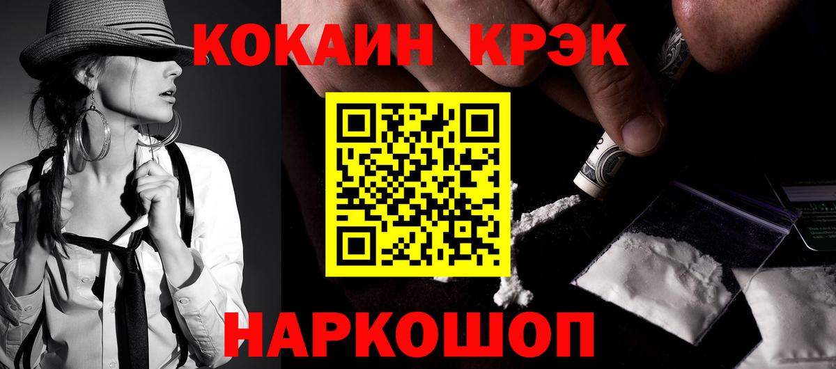 COCAIN Эквадор Белорецк