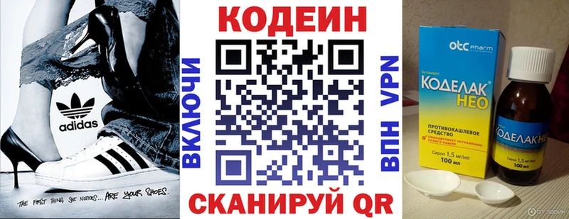 Кодеин Purple Drank  как найти закладки  Белорецк 
