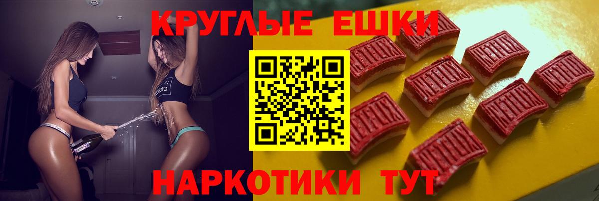 Белорецк  ЭКСТАЗИ  где купить   Вход с VPN  Экстази mix  Ecstasy ешки 