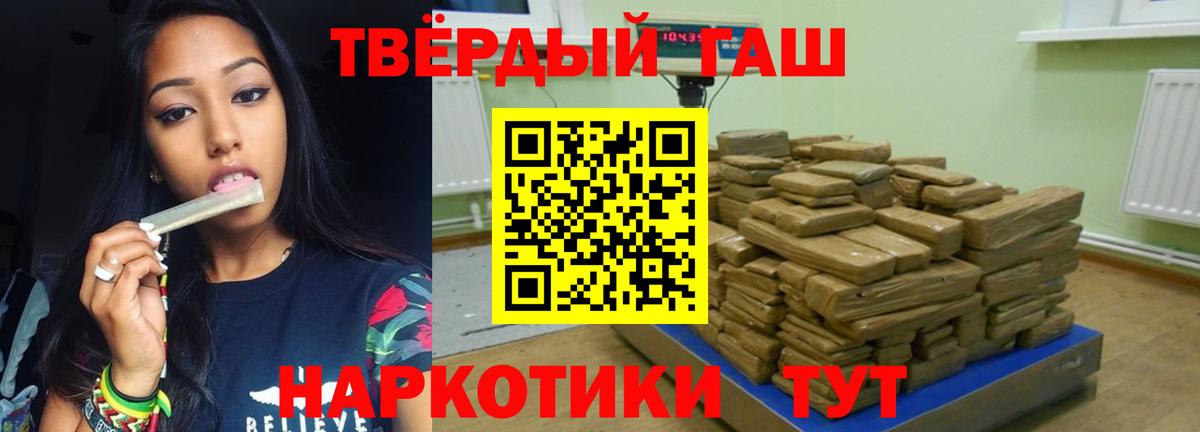 ГАШИШ Cannabis  ГАШИШ  Гашиш AMNESIA HAZE  Белорецк  Вход с VPN 
