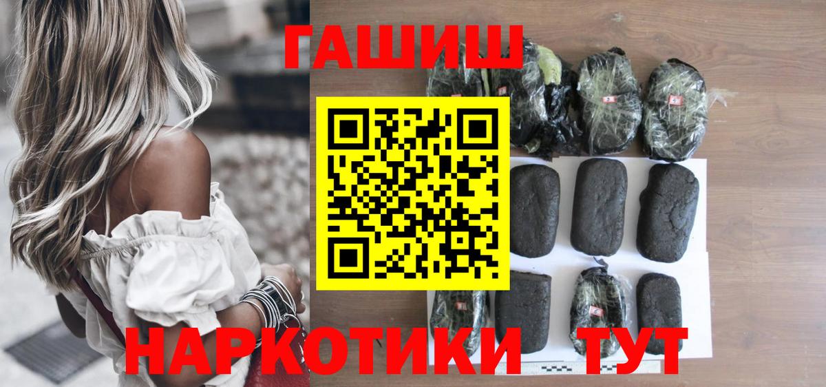 Гашиш Cannabis  Белорецк  ГАШИШ hashish 