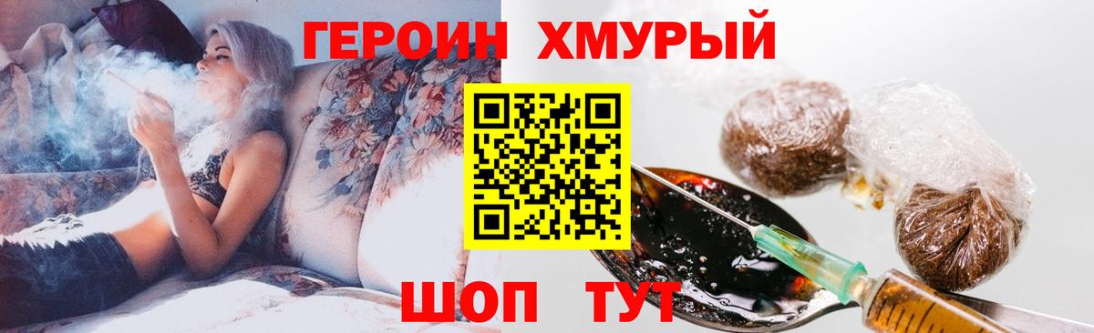 Героин афганец  Белорецк 