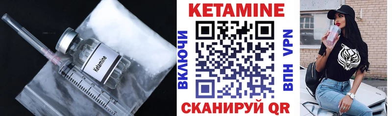 Кетамин ketamine  Белорецк 