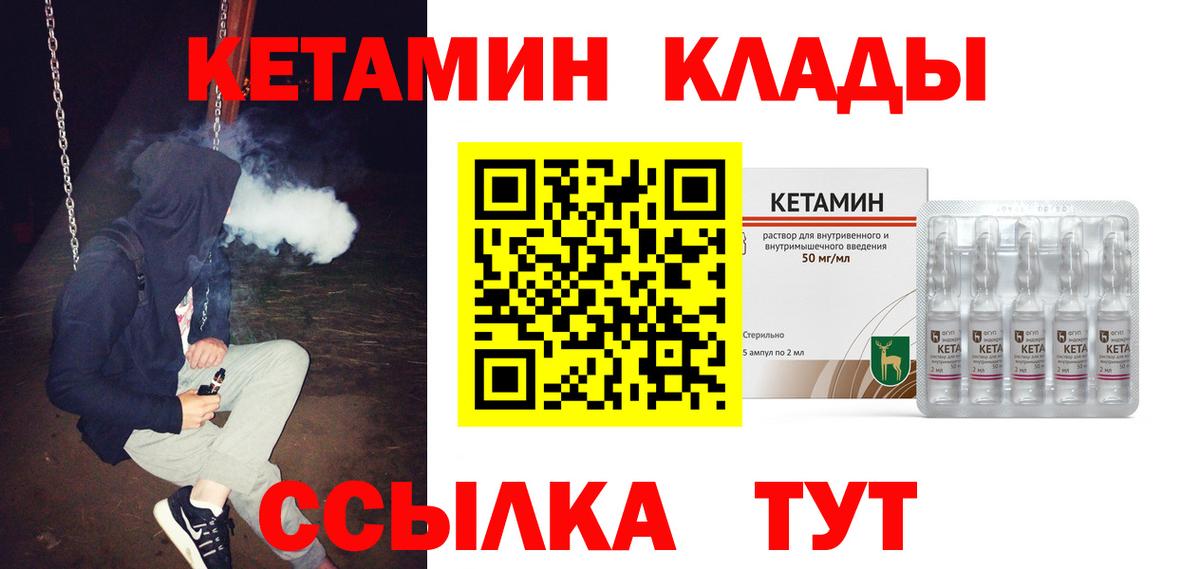Кетамин ketamine  КЕТАМИН ketamine  Белорецк 