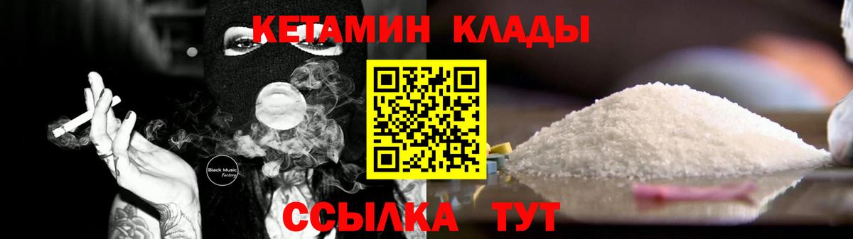 Белорецк  КЕТАМИН ketamine  Вход с VPN  kraken ссылки  КЕТАМИН VHQ 