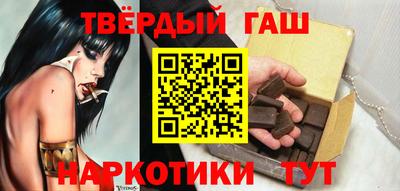 гашишное масло Апрелевка