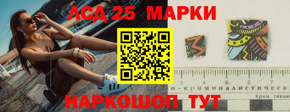 LSD-25 экстази кислота Белорецк