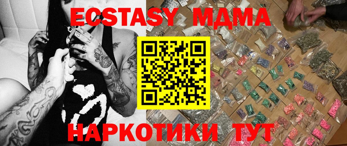 МДМА кристаллы Белорецк