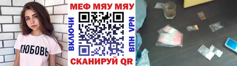 Мефедрон мука  Белорецк 
