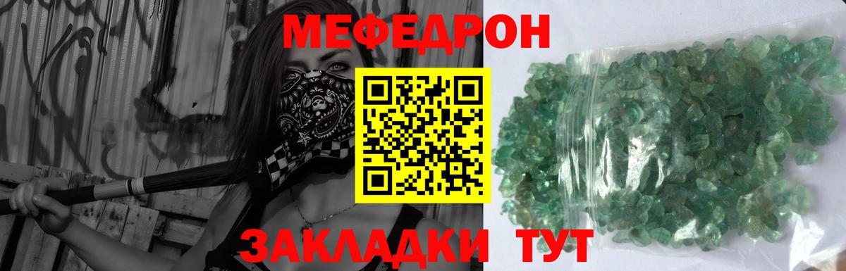 ГАШ  Белорецк  Марихуана  Альфа ПВП СК   ТГК  НБОМе  Мефедрон кристаллы  Вход с VPN  Конопля  Меф МЯУ МЯУ 