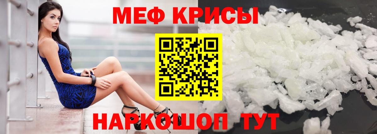 Меф  Меф 4 MMC  Меф мука  МЯУ-МЯУ  Белорецк  Вход с VPN 