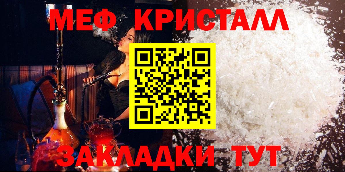 Меф mephedrone  МЕФ  Белорецк  МЯУ-МЯУ кристаллы 