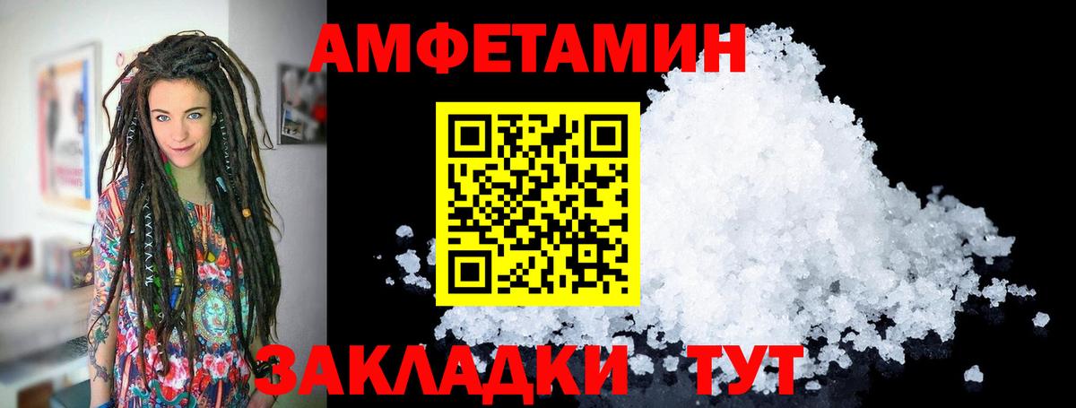 Метамфетамин мет Белорецк
