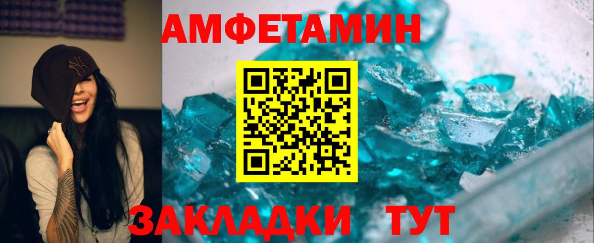 МЕТАМФЕТАМИН винт  Белорецк 