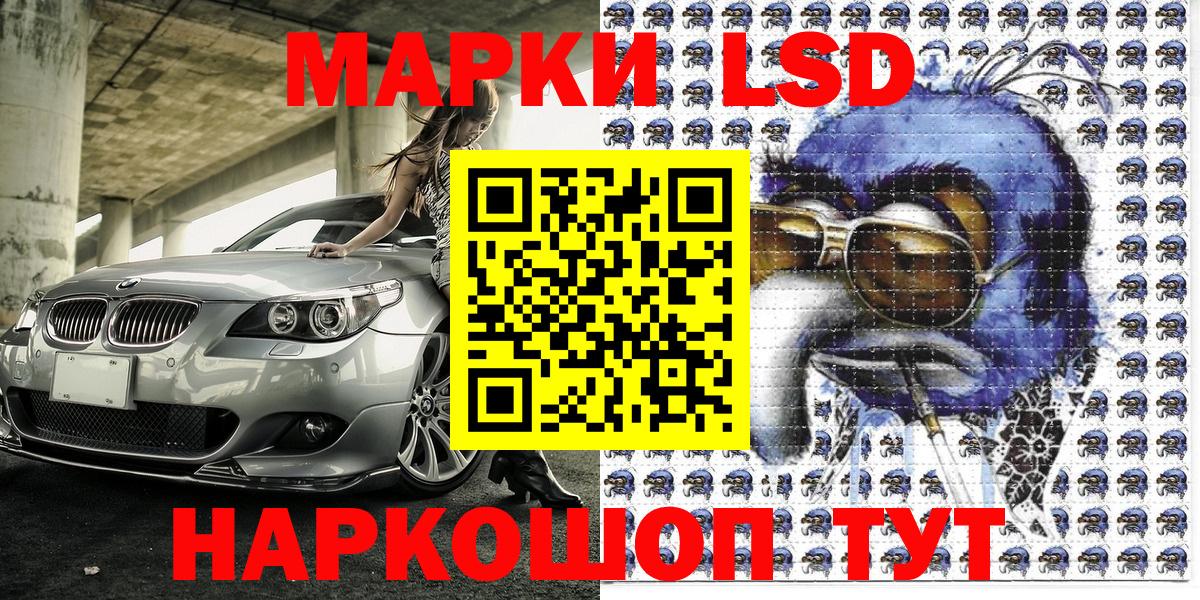 Наркотические марки 1,5мг  Вход с VPN  Белорецк 