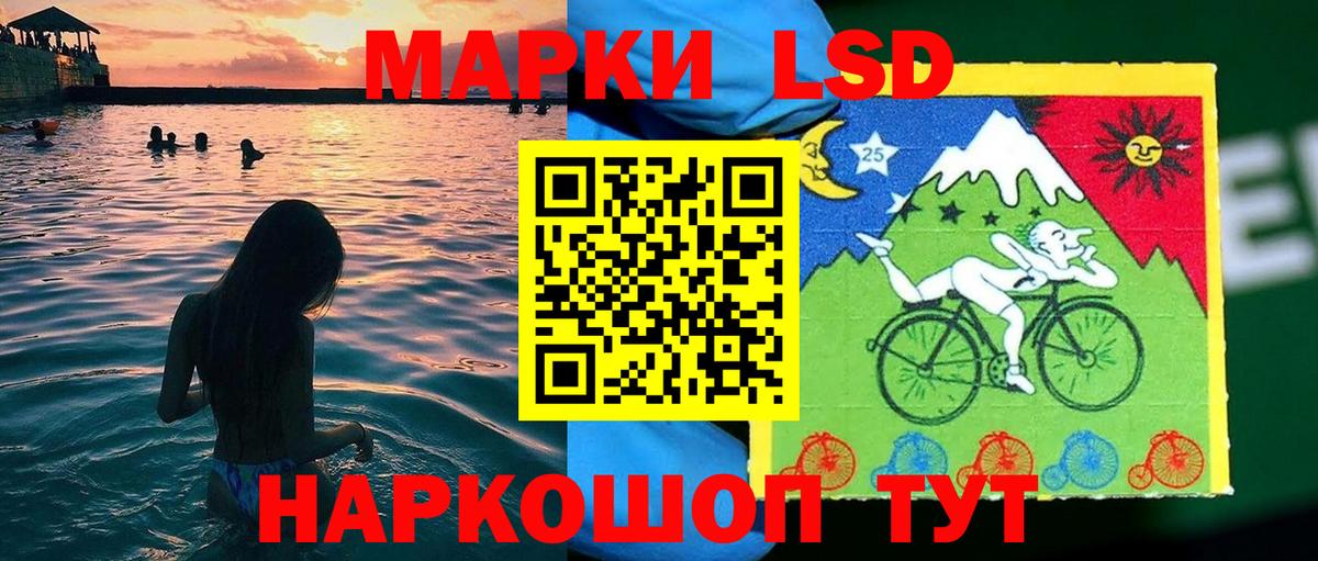 Марки 25I-NBOMe 1,5мг Белорецк