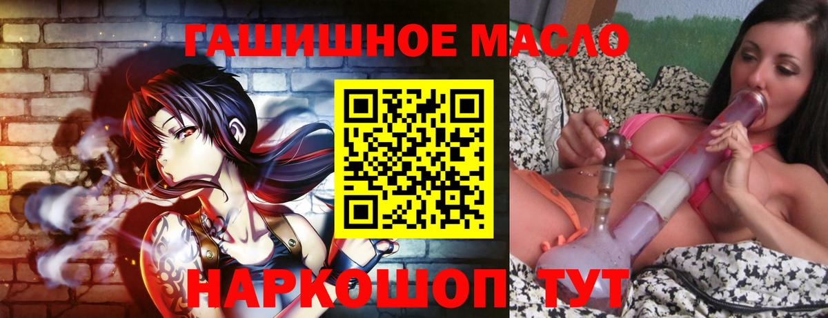 Белорецк  Дистиллят ТГК концентрат  Вход с VPN  даркнет сайт  ТГК вейп 
