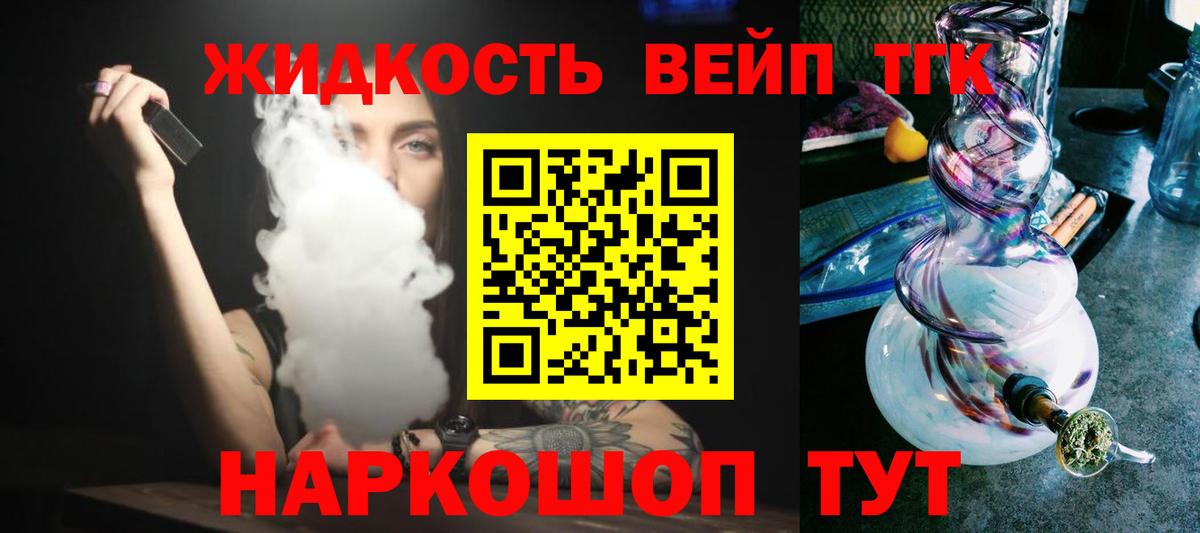 Дистиллят ТГК концентрат  Белорецк  ТГК жижа 